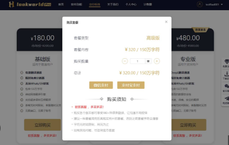 LookWorldPro安装包在哪找